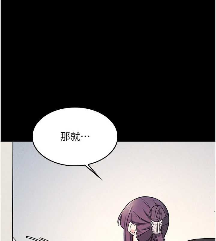 羞耻课堂第18話-妳這麼調皮，真想欺負妳