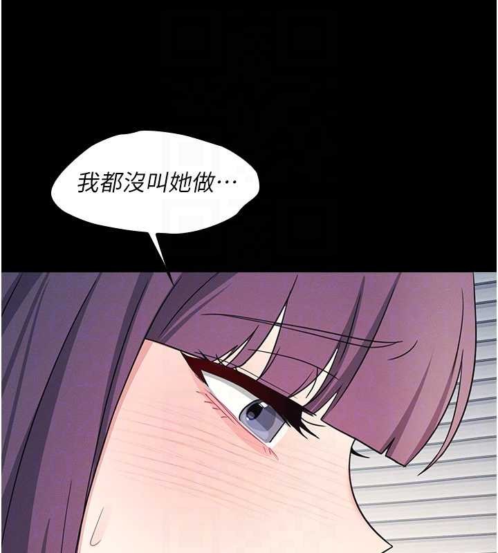 羞耻课堂第18話-妳這麼調皮，真想欺負妳