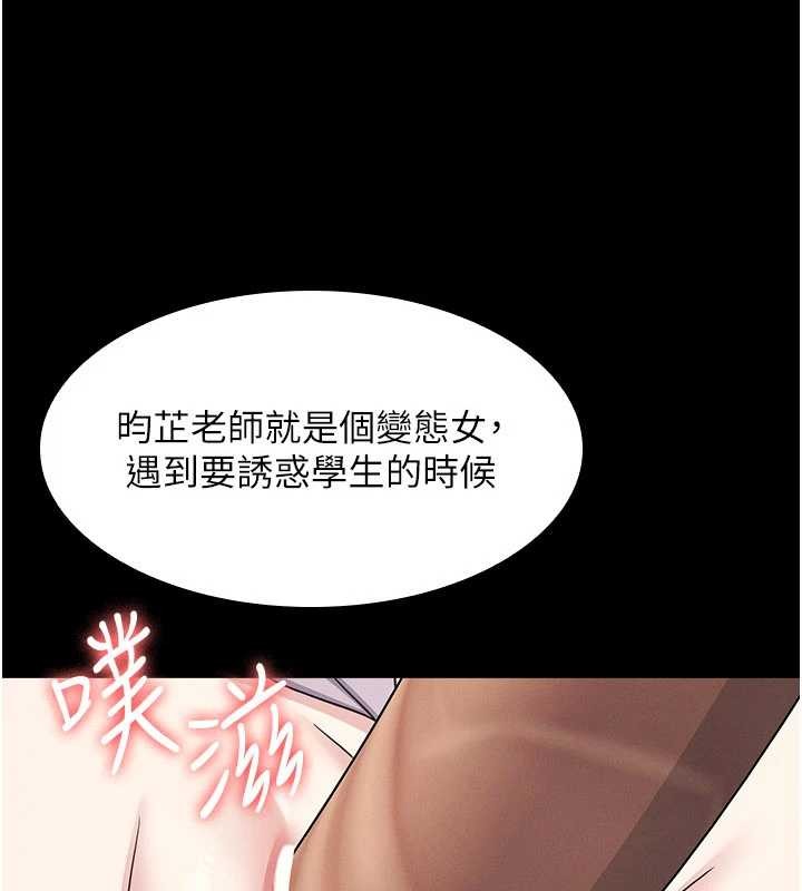 羞耻课堂第18話-妳這麼調皮，真想欺負妳