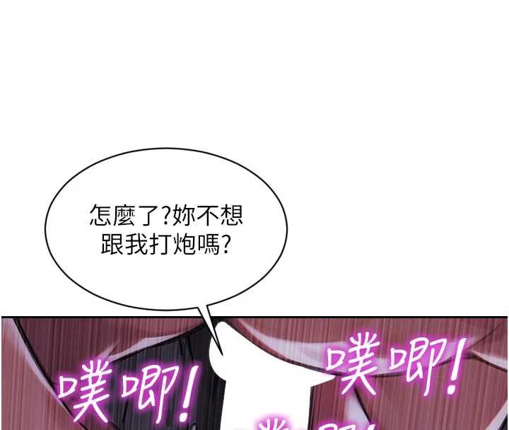 单身即纵慾第32話-與陌生女人的綑綁play