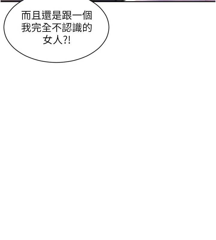 单身即纵慾第32話-與陌生女人的綑綁play