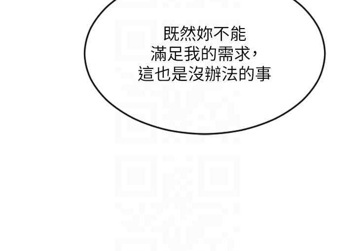 单身即纵慾第32話-與陌生女人的綑綁play