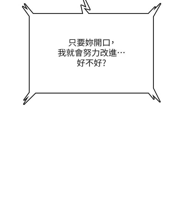 飞机杯女神连线中第43話-徹底獨占女神小穴