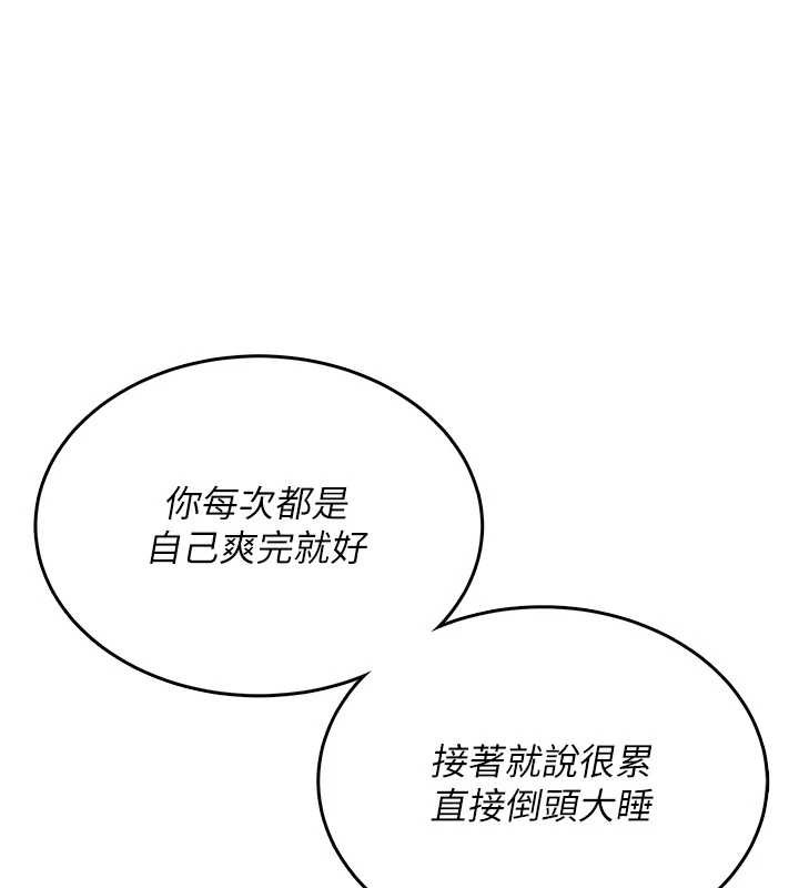 飞机杯女神连线中第43話-徹底獨占女神小穴