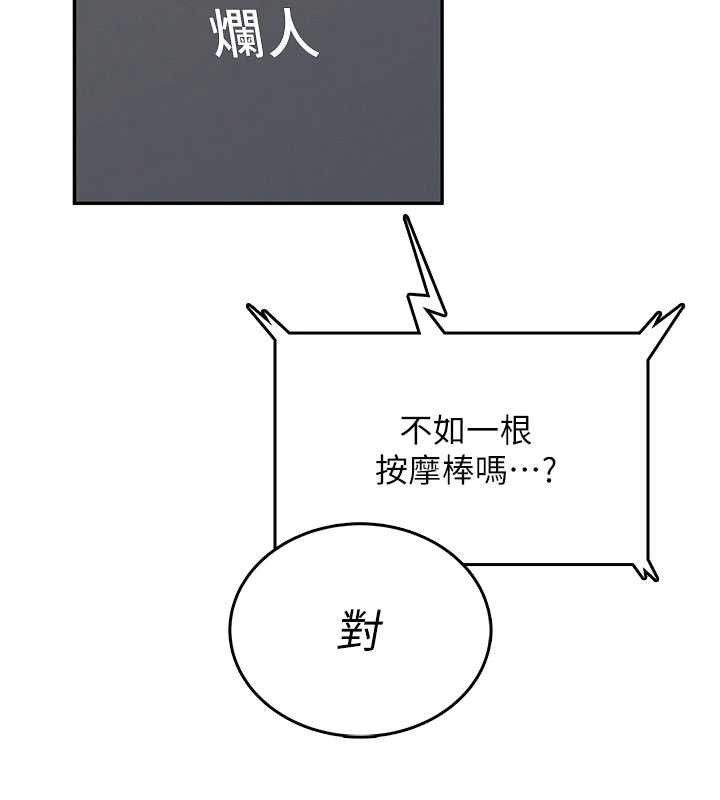 飞机杯女神连线中第43話-徹底獨占女神小穴