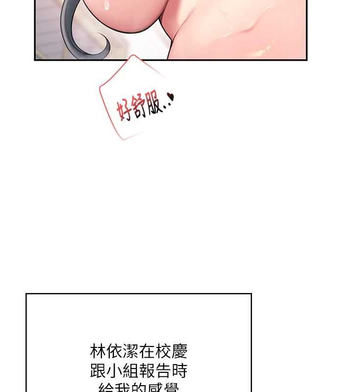 飞机杯女神连线中第43話-徹底獨占女神小穴