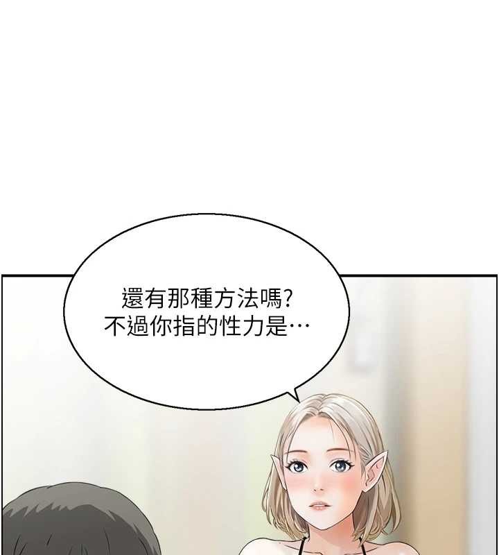 情慾寶鑑第13話-激發性力的方法