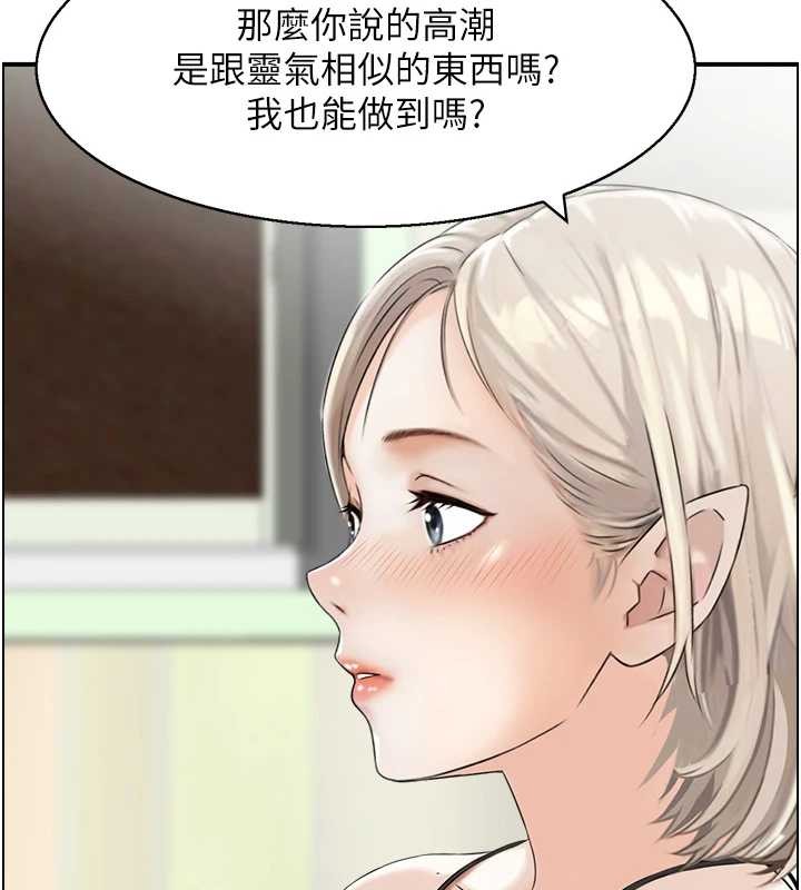 情慾宝鑑第13話-激發性力的方法