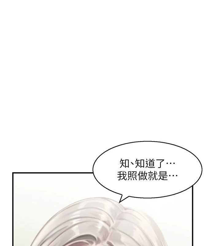 情慾宝鑑第13話-激發性力的方法