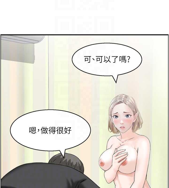 情慾寶鑑第13話-激發性力的方法