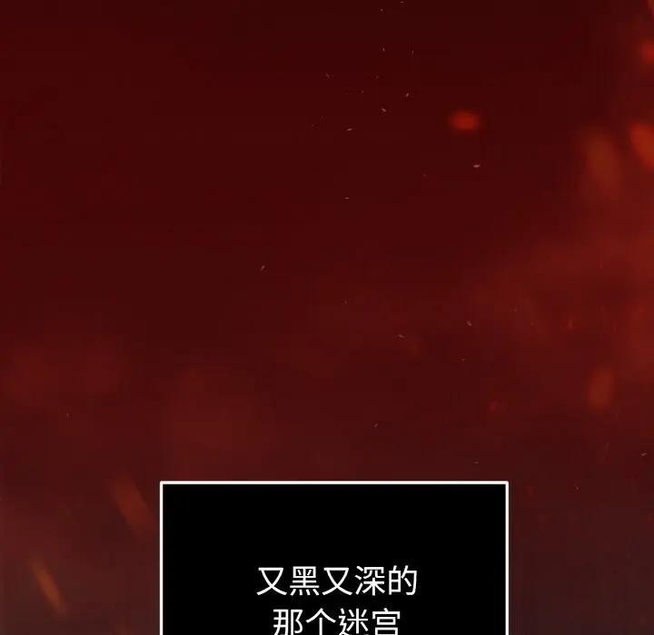 迷雾深处的诱惑第1话