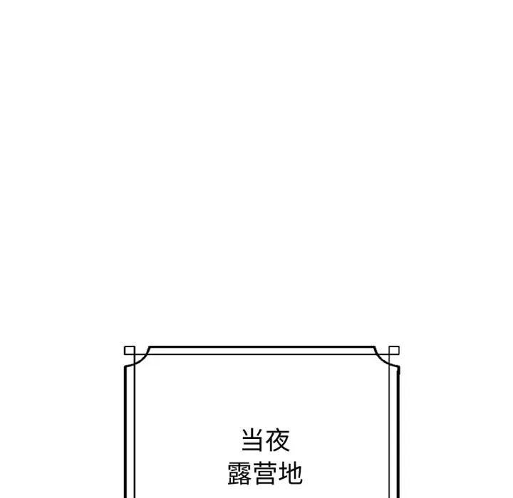 迷雾深处的诱惑第1话