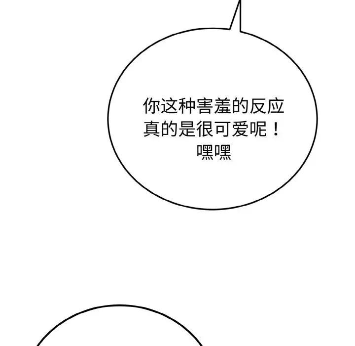 迷雾深处的诱惑第1话