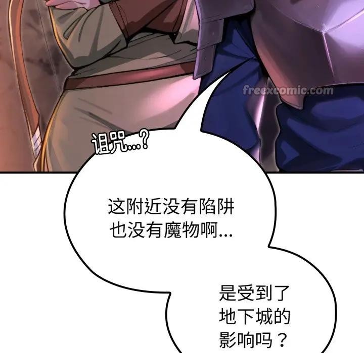 迷雾深处的诱惑第2话