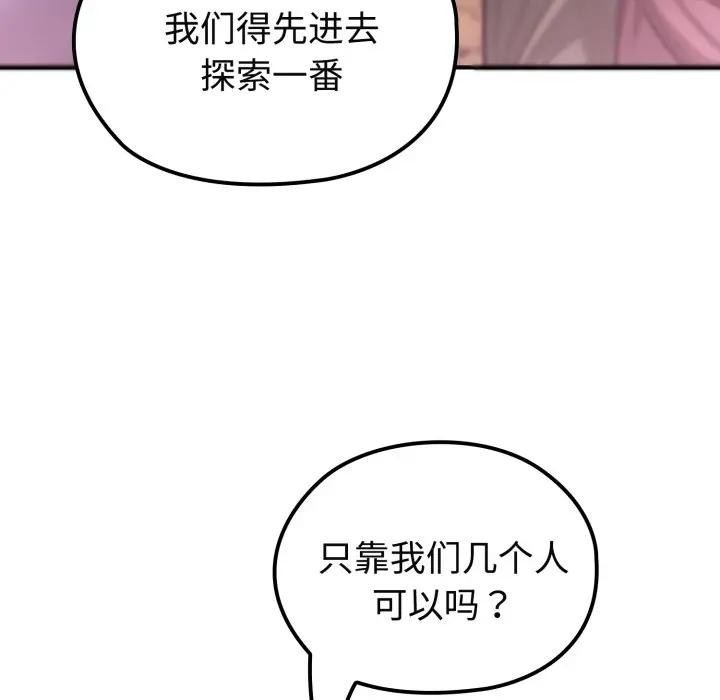 迷雾深处的诱惑第2话