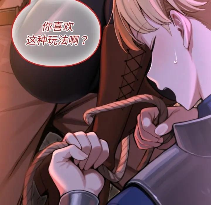 迷雾深处的诱惑第2话