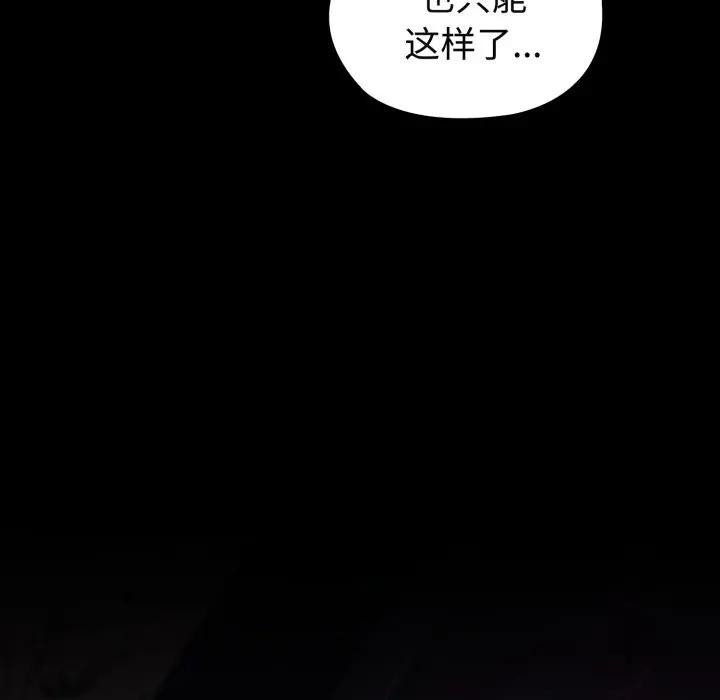 迷雾深处的诱惑第2话