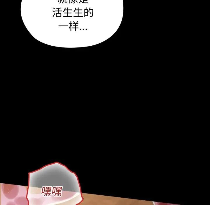 迷雾深处的诱惑第2话