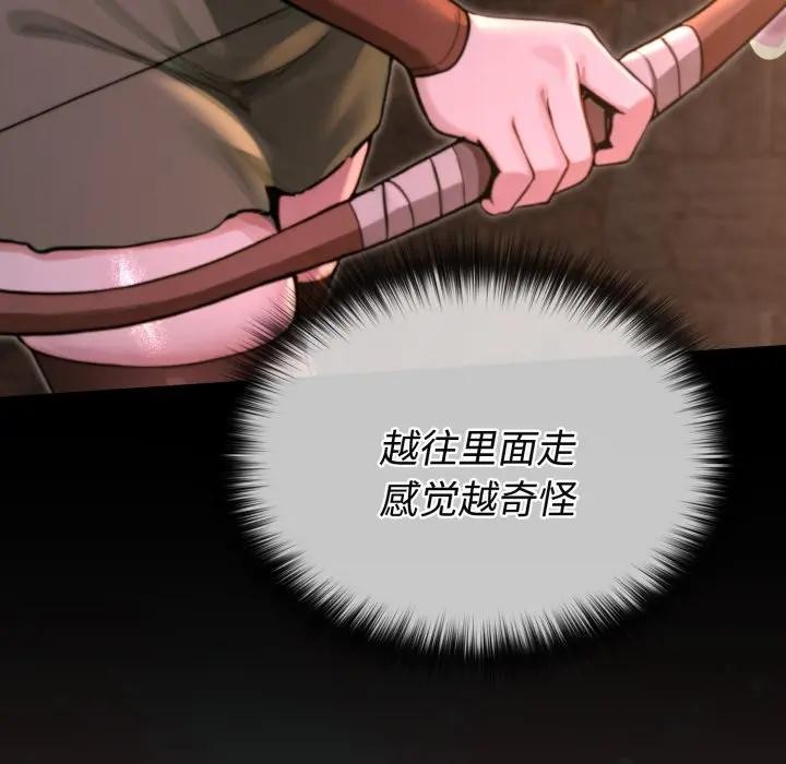 迷雾深处的诱惑第2话