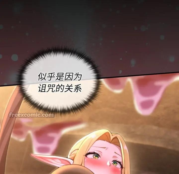 迷霧深處的誘惑第2話