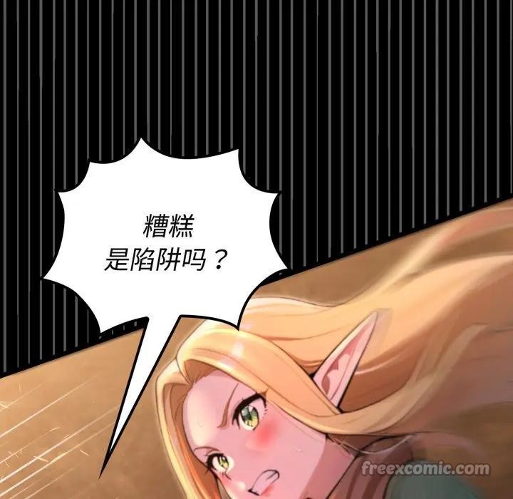 迷雾深处的诱惑第2话