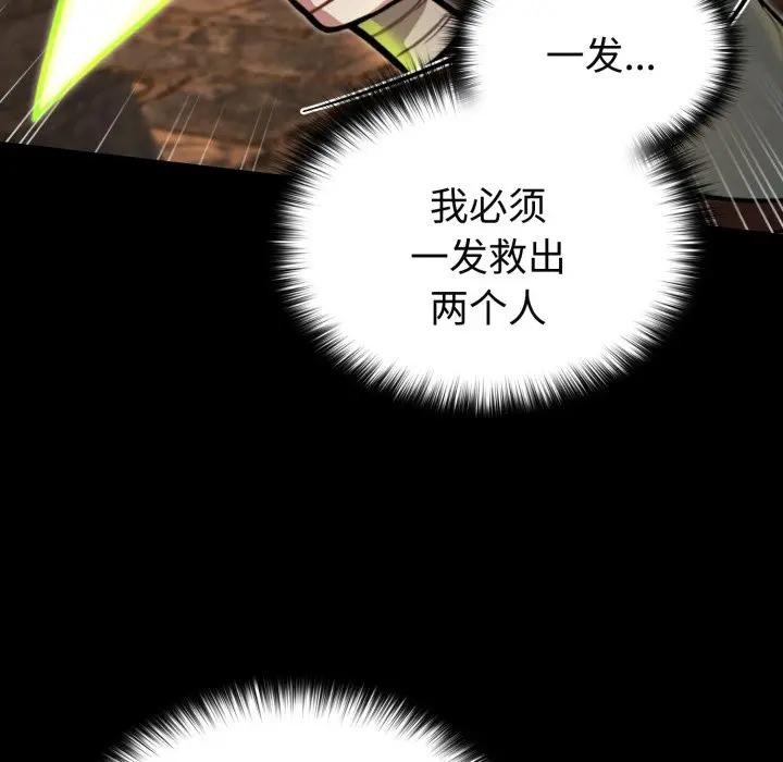 迷雾深处的诱惑第2话