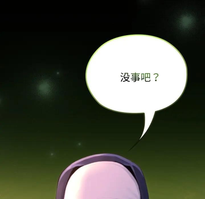 迷雾深处的诱惑第2话