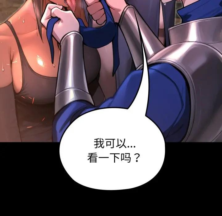 迷雾深处的诱惑第2话