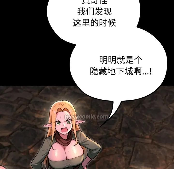 迷霧深處的誘惑第2話