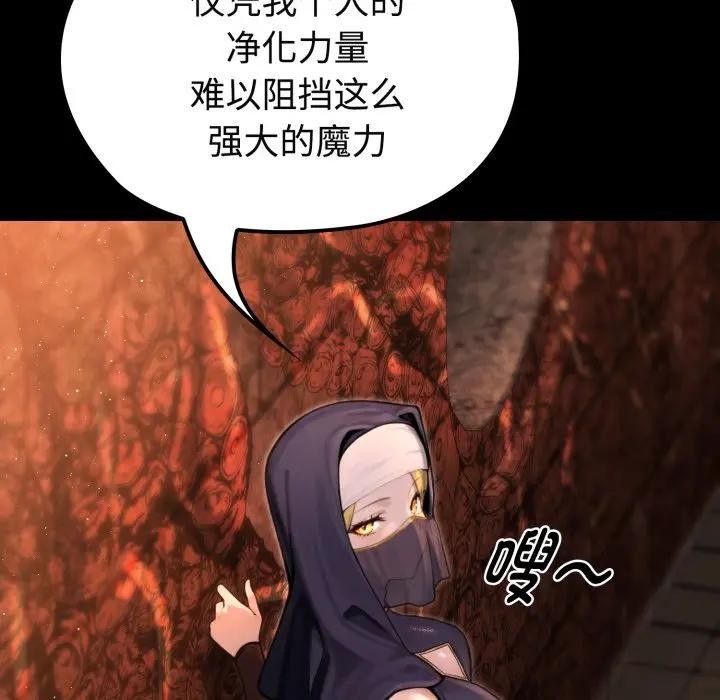 迷雾深处的诱惑第3话