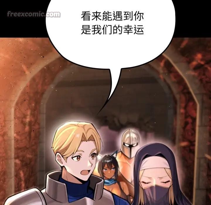 迷霧深處的誘惑第3話