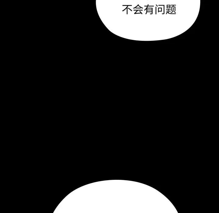 迷雾深处的诱惑第3话