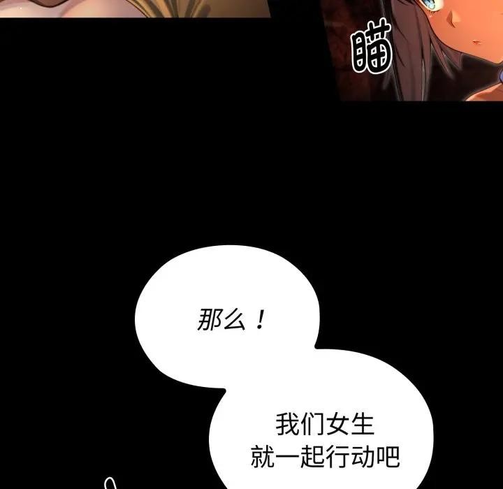 迷雾深处的诱惑第3话