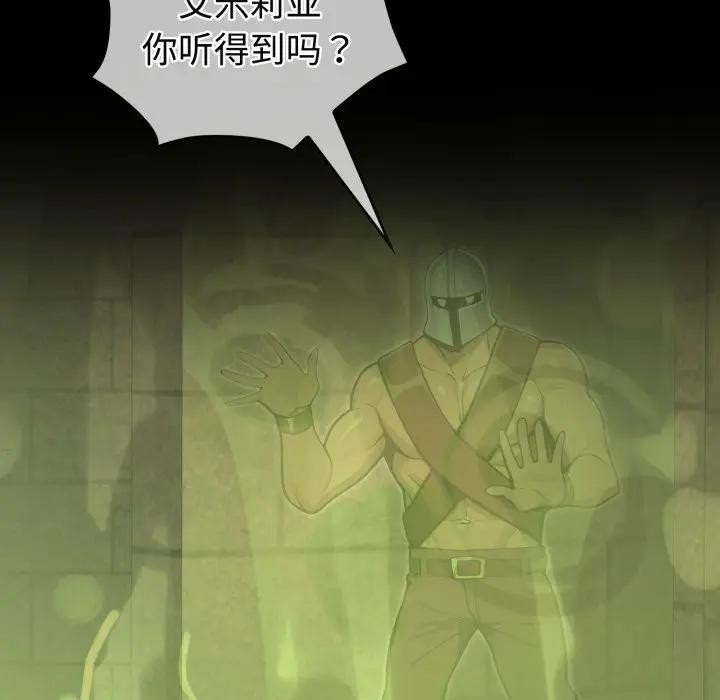 迷雾深处的诱惑第3话