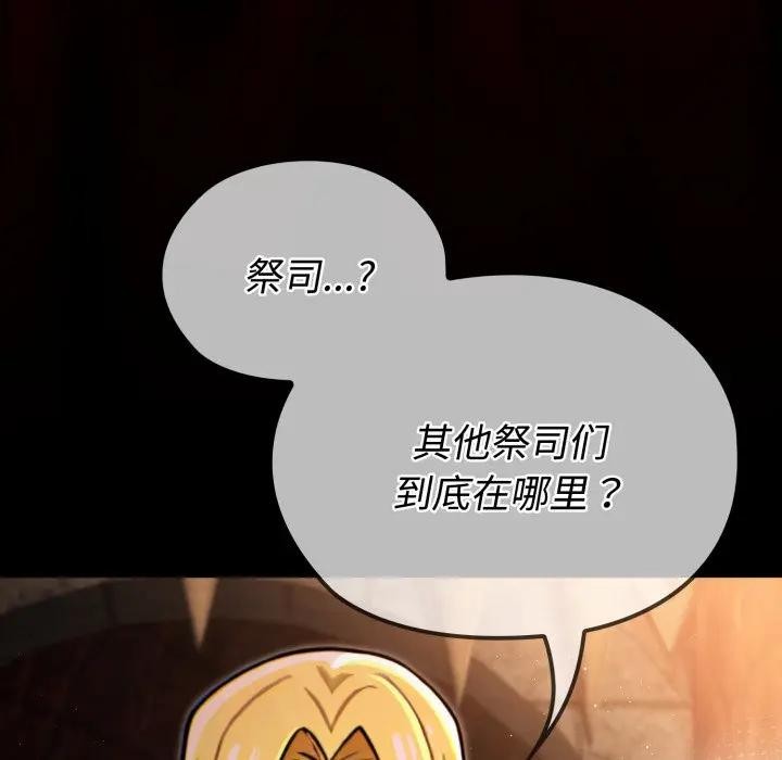 迷雾深处的诱惑第3话