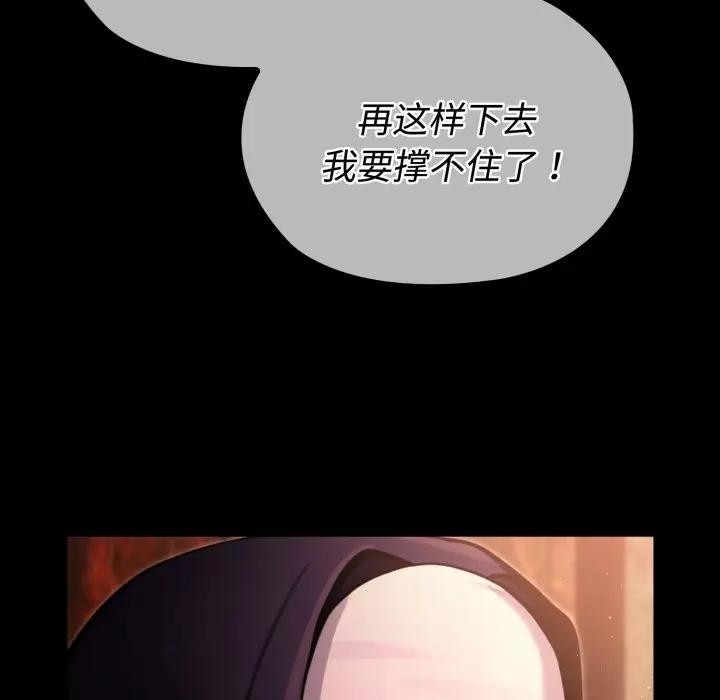 迷雾深处的诱惑第3话