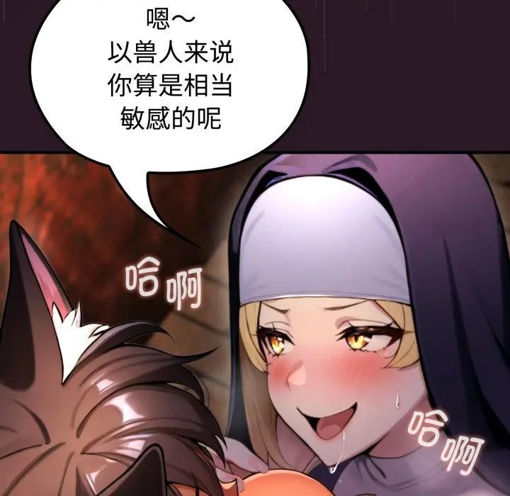 迷霧深處的誘惑第3話