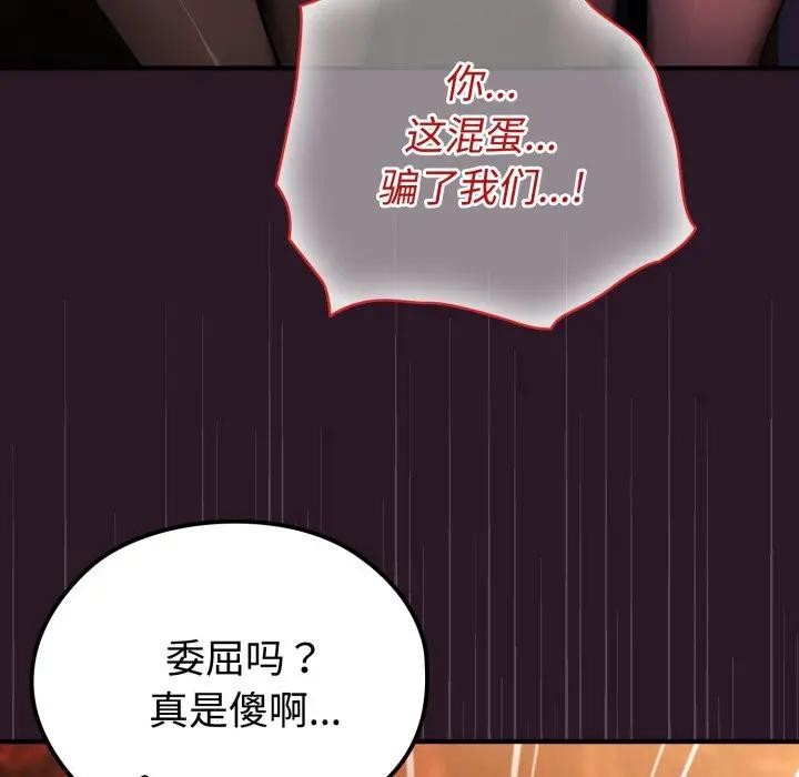 迷雾深处的诱惑第3话