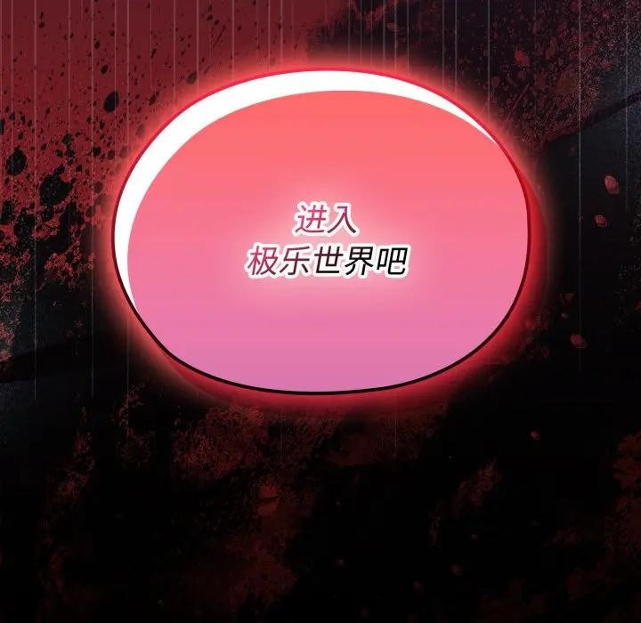 迷雾深处的诱惑第3话
