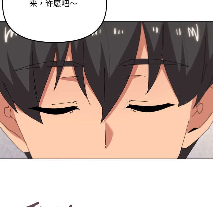 家人之间这样不好吧第77話