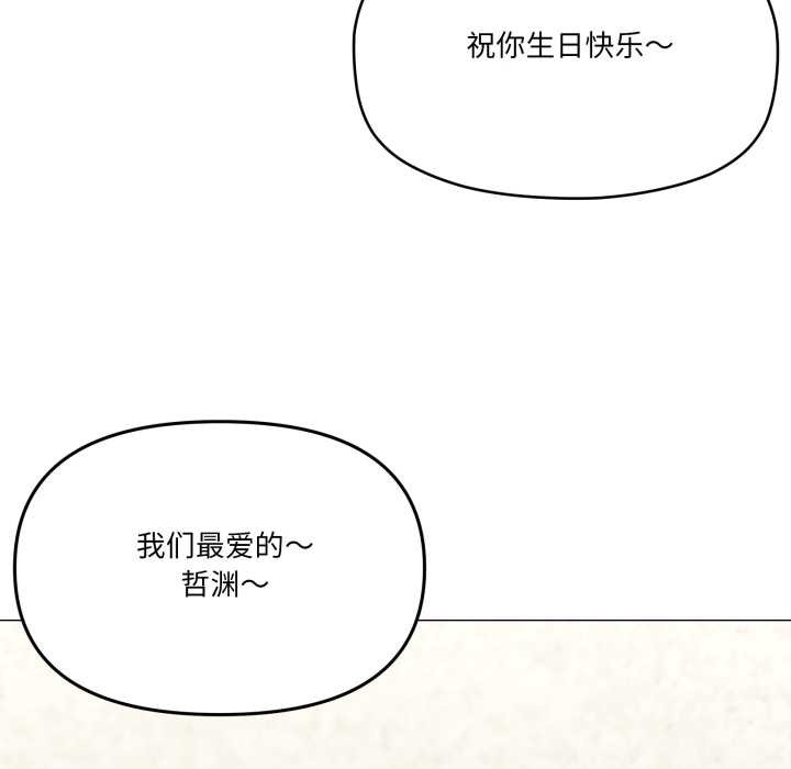 家人之间这样不好吧第77話