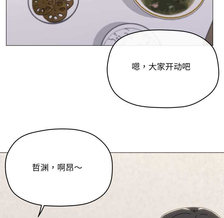 家人之间这样不好吧第77話