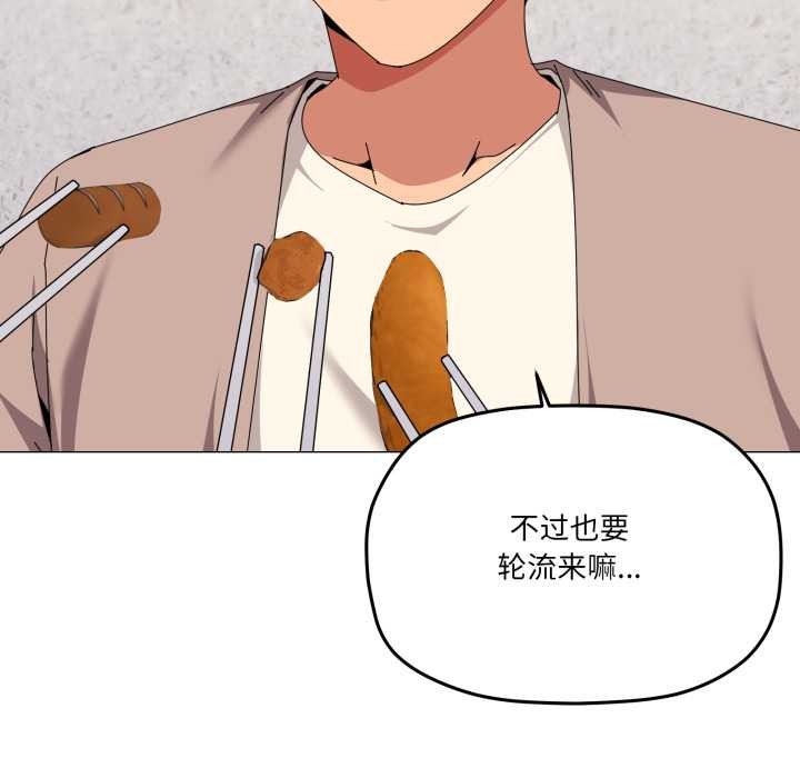 家人之间这样不好吧第77話