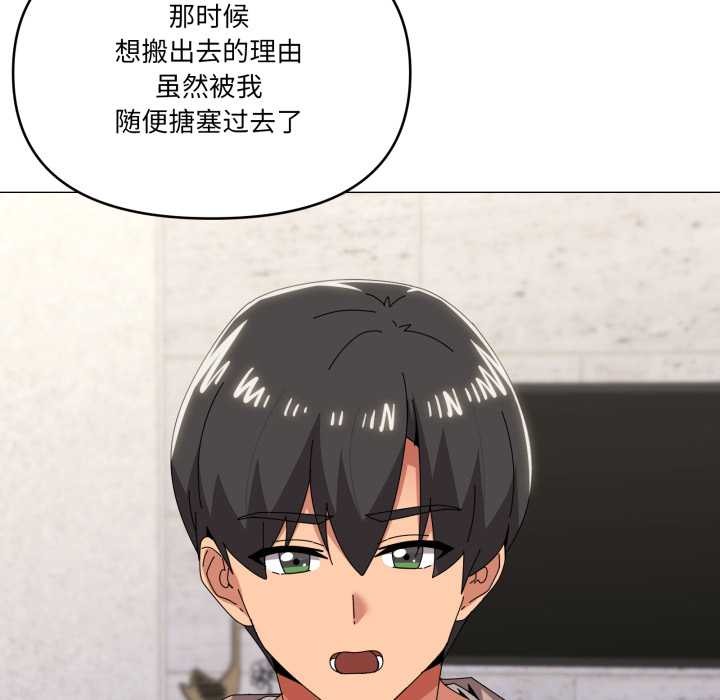 家人之间这样不好吧第77話