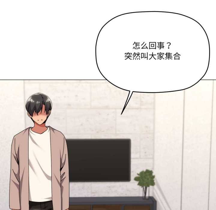 家人之间这样不好吧第77話