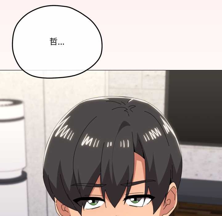 家人之间这样不好吧第77話