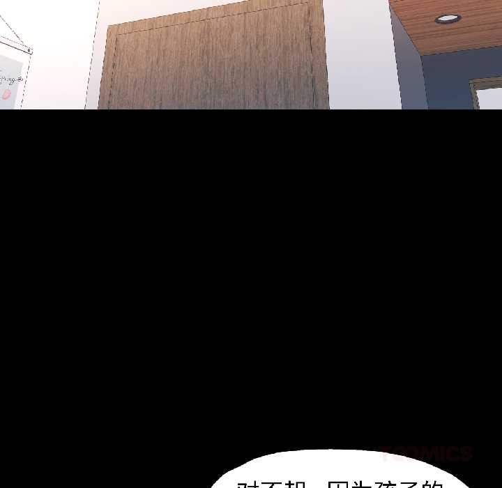 可以爱你吗第84話