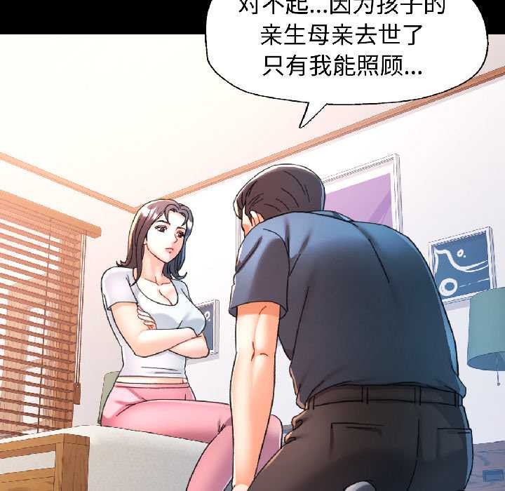 可以爱你吗第84話