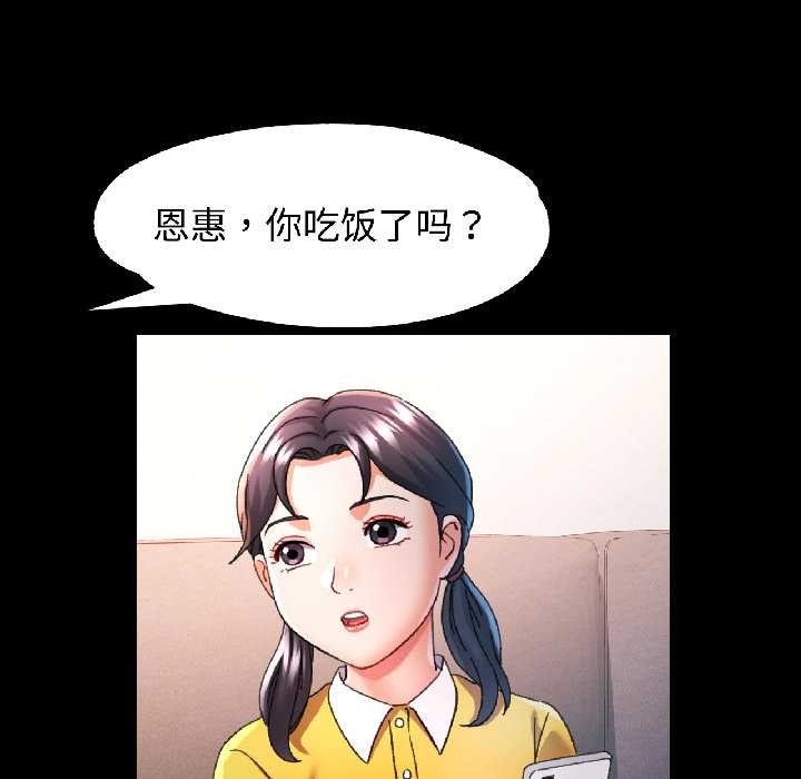 可以爱你吗第84話