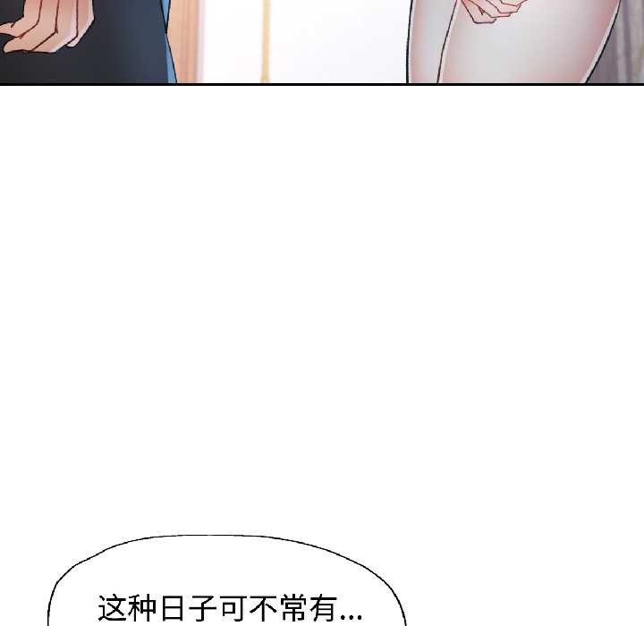 可以爱你吗第84話